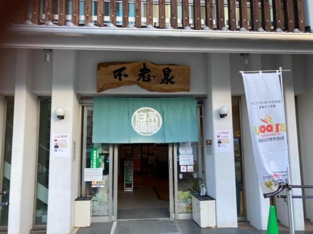 International Inn Kokage Beppu Exterior foto